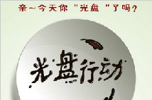 从营养角度谈“拒绝舌尖上的浪费”